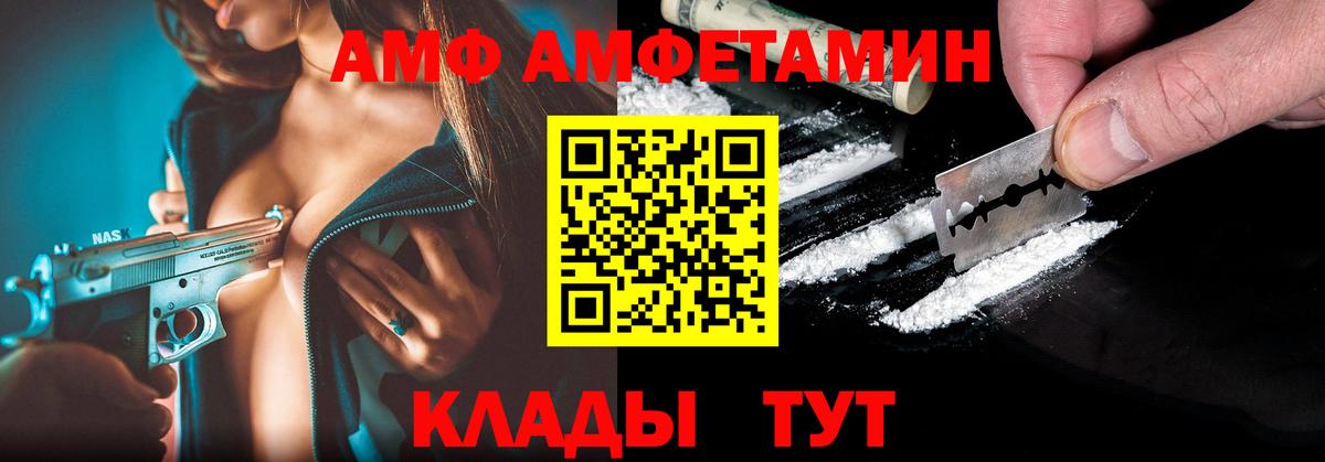 АМФ  Амфетамин 97%  Вход с VPN  Гулькевичи 