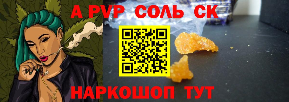 Alfa_PVP крисы CK Гулькевичи