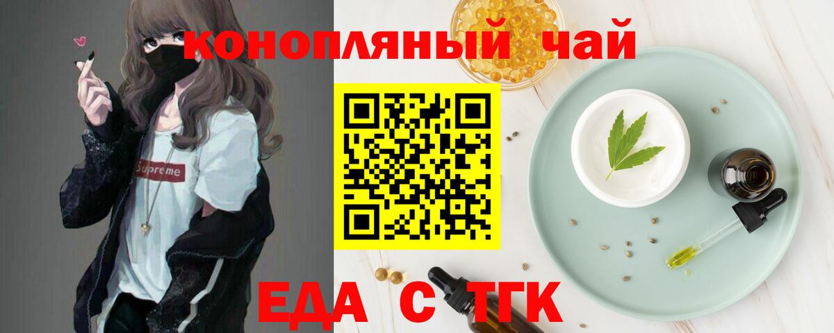 Cannafood марихуана  Вход с VPN  Гулькевичи 