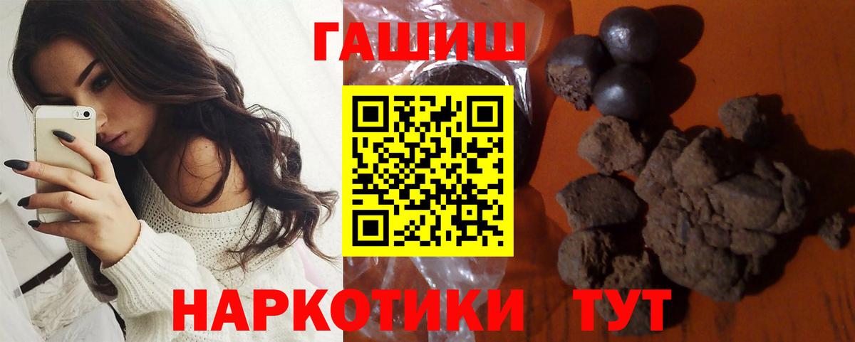 ГАШИШ ice o lator Гулькевичи