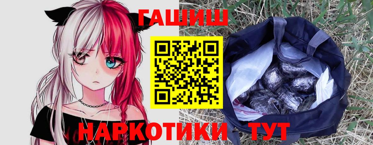 Гулькевичи  ГАШ гашик  Вход с VPN  ГАШИШ  ГАШ убойный 