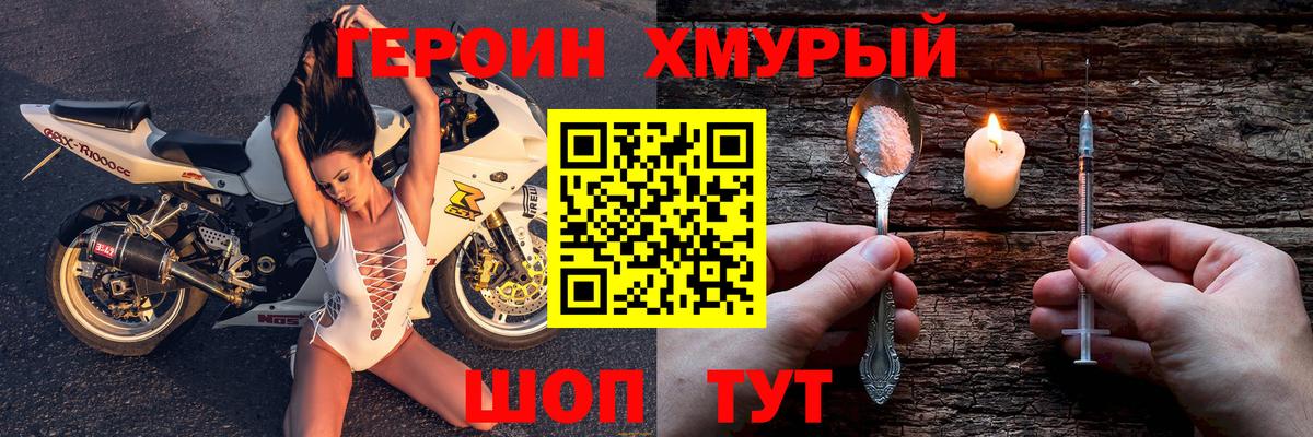 ГЕРОИН Афган Гулькевичи