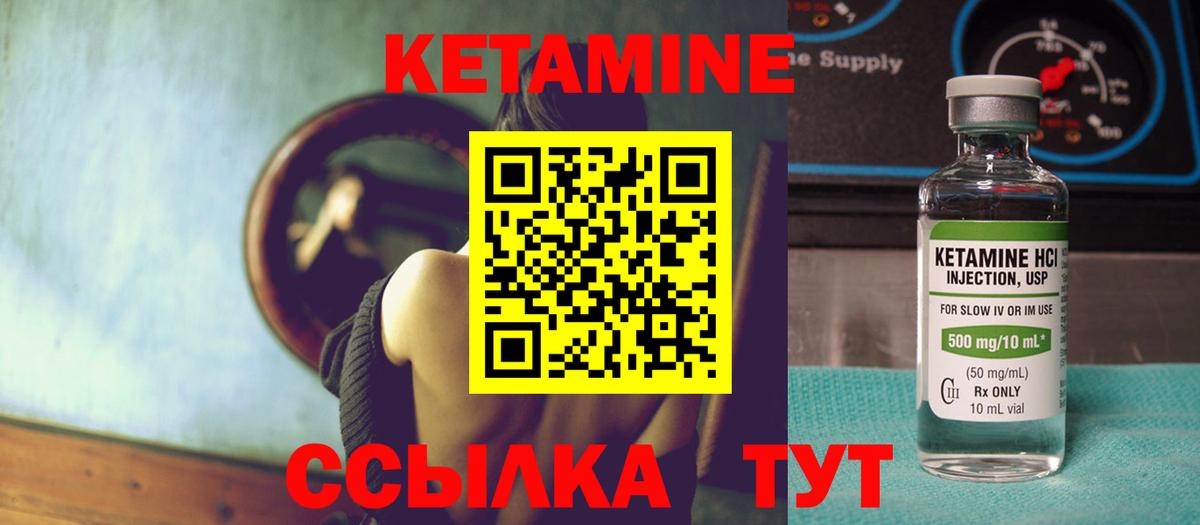 Гулькевичи  КЕТАМИН ketamine  Вход с VPN 