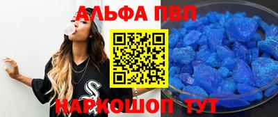 альфа пвп VHQ Малгобек