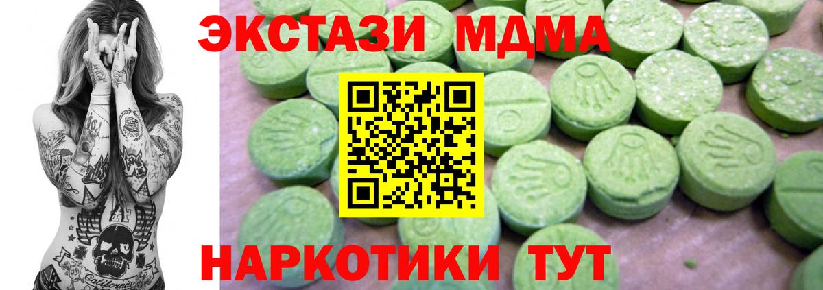 МДМА кристаллы  МДМА кристаллы  Гулькевичи  Вход с VPN 