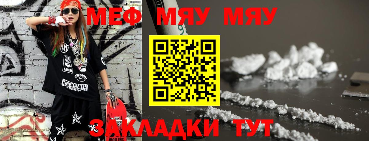 МЕФ кристаллы Гулькевичи