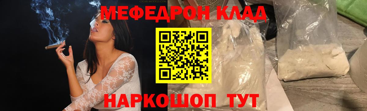Мефедрон 4 MMC  Меф  Гулькевичи  Вход с VPN  Меф 4 MMC 