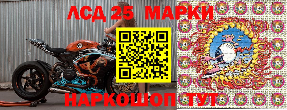 Гулькевичи  Марки 25I-NBOMe 1,5мг  Вход с VPN 