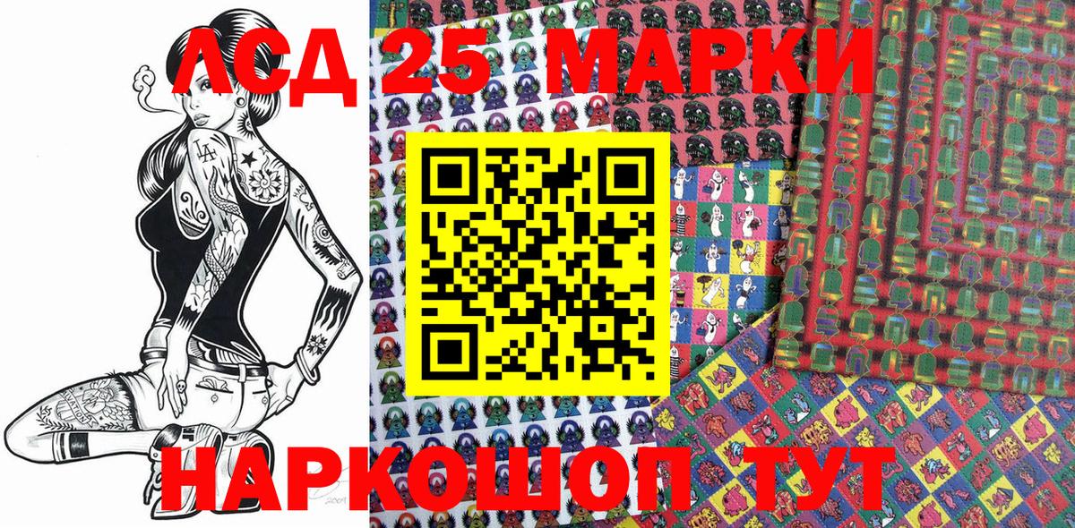 Марки 25I-NBOMe 1,5мг Гулькевичи