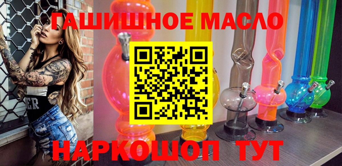 Гулькевичи  Дистиллят ТГК THC oil  ТГК Wax  Вход с VPN 